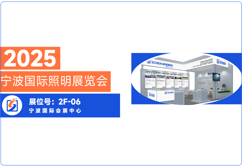 3868la银河总站电源即将亮相宁波照明展，，，，，期待与您共话照明未来?
