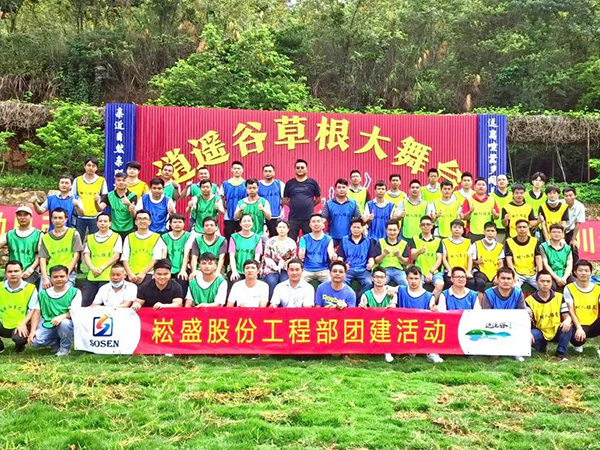浓情端午，，粽享欢喜——3868la银河总站股份工程部开展端午团建活动