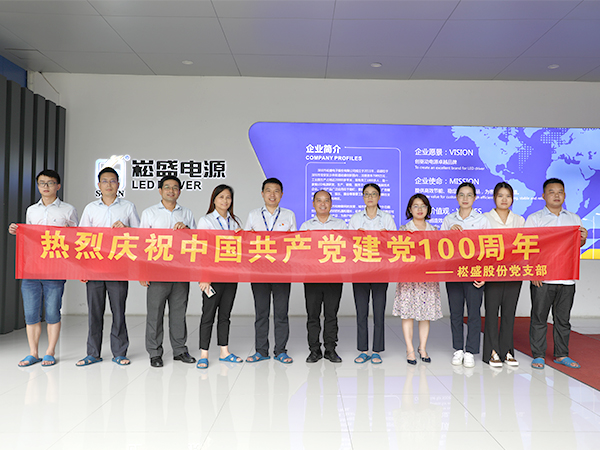 奋斗百年路，，启航新征程！