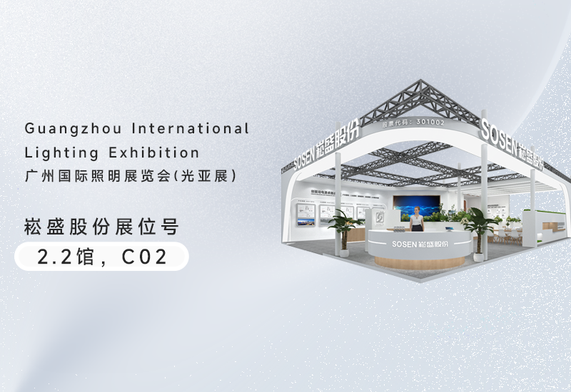 光亚展 ▏“C位”以待，，，，，，3868la银河总站股份邀您共襄盛举！